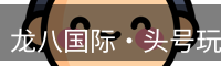 头号玩家官网